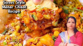 Indian Street food | Chatni Recipe | garlic recipe | Indian recipe | Matar chaat | Indian food |