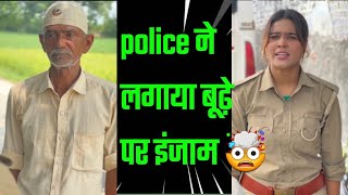 Police ne Lagaya Budhe par Inzaam 🤯 | New Short Film | New Story | Indian Telefilms #bollywood #song