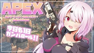 【APEX】プラチナに近づきたいランク(・ω・)ノ【椎名唯華/にじさんじ】