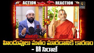 Br Siraj Vs Chinna Jeeyar Swamy | Mataku Mata |@Signature Studios