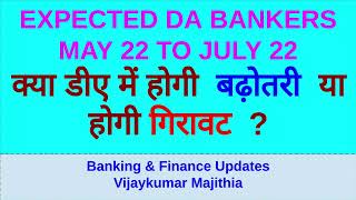 Expected D A of Bank Employees from May 22 to July 22. #EXPECTEDDA #pension OF BANKERS FROM MAY 22.
