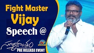 Fight Master Vijay Speech @ Suryakantham Pre Release Event | Niharika | Rahul Vijay | NTV ENT