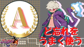 【ディスガイアRPG】育成論！初心者必見！エミーゼルXENOを引けたらどう育てる？引くべきかどうか？徹底解説