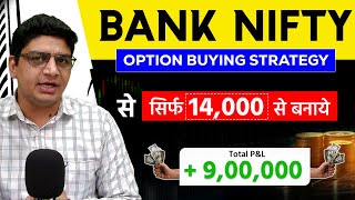 Bank Nifty Algo Trading Strategy For Beginners | Option Buying Algo Setup