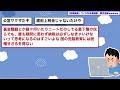 【悲報】ワイの年金滞納額、限界突破ｗｗｗ【2chまとめ】