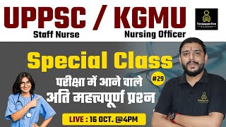 UPPSC Staff Nurse Exam || KGMU Nursing Officer Exam #29 || Most Important Questions || By Mahesh Sir
