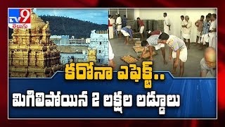 శ్రీవారి లడ్డులపై కరోనా ఎఫెక్ట్ - TV9