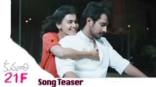 Meghalu Lekunna Song Teaser - Kumari 21F | Raj Tarun, Hebah Patel | DSP | Rathnavelu | Sukumar
