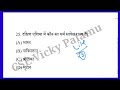 महत्वपूर्ण प्रश्न उतर 12वी के लिए संविधान राजनीति विज्ञान से। बस इसे देख लो। vvi question