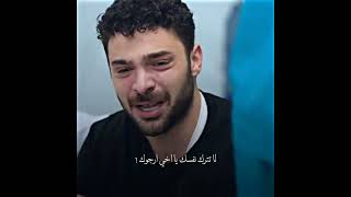 خوف يامان على الاز🥺💔 #مسلسل_المتوحش #مسلسلات_تركية #لايك #اشتراك