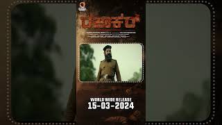 RAZAKAR Trailer Kannada  || Gudur Narayana Reddy || Yata Satyanarayana || Samarveer Creations