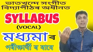 SYLLABUS FOR MADHYAMA VOCAL (PRACTICAL)UNDER BHATKHANDE SANGEET VIDYAPITH.#classicalmusic #SYLLABUS