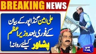 BREAKING!! PM Shehbaz Sharif Surprise Visit | Dunya NEWS