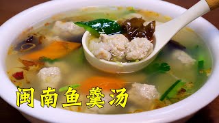 【馮小廚】天冷就愛這鍋魚羹湯，不用一滴油，健康又營養，學會做給家人吃！