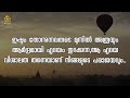 motivational quotes in malayalam buddha thoughts psychology says