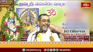 రజోగుణ స్వభావం తెలుసుకోండి | Sampoorna Bhagavad Gita by Sri Samavedam Shanmukha Sarma | Bhakthi TV