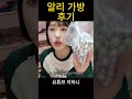 열받네 리뷰 알리익스프레스 알리 테무 테무깡 temu shorts