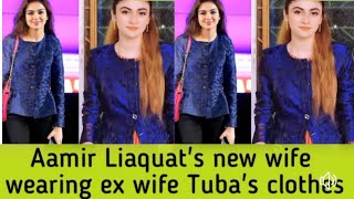 Dr Aamir Liaquat's new wife Syeda Dania Shah spotted wear ex wife Syeda Tuba Anwar's clothes