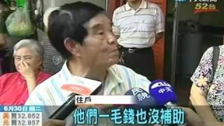 下跪求棲身之所！眷村住戶抗議拆屋