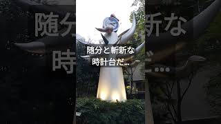 数寄屋橋公園「若い時計台」岡本太郎 作