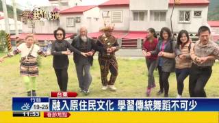 台東縣金峰鄉嘉蘭部落 套裝旅遊夯－民視新聞