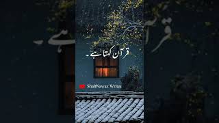 Quran Kehta Hai | Whatsapps Status | Urdu Poerty | Quotes | Islamic Status | ShahNawaz Writes