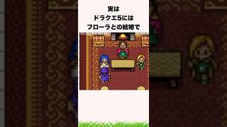 絶対に触れてはいけないドラクエ界の都市伝説 【ドラクエ解説】