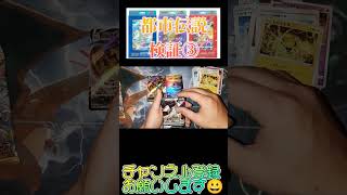 ジャンボカードコレクション　SR出やすい説　検証③