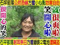 2018 10 23 台中金龍盃 no3 中正國小南投縣vs中山國小新竹縣 國際全國少棒賽 台中萬壽棒壘球場