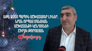 «Ինչու է կյանքն այսքան անարդար». ՔՊ-ական պատգամավորը դիմում է Ձմեռ պապին