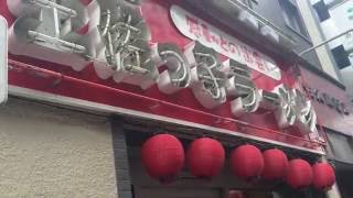 アキーラさん堪能③東京・池袋・ラーメン屋・（環七）土佐っこラーメン！マル得Aセット！Tossako-ramen,Ikebukuro in Tokyo,Jaoan