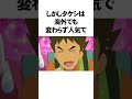 アニポケで消された主要キャラの裏事情がヤバすぎた【ポケモン】 shorts