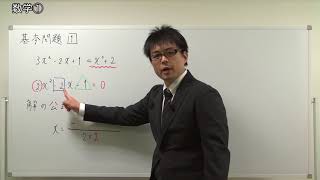 【教セミ2018年3月号】一般教養Training動画　講座1