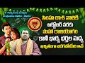 సింహ రాశి ఫలితాలు | Rasi Phalalu of Simha Rasi - Leo Horoscope | Ugadi Panchangam 2023