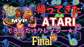 【防衛ヒーロー物語】帰ってきたATARIいけるところまで クレイジー★3カードで逝く　Final  Atari invasion【CrazyDefenseHeroes】