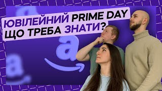 Підготовка до ювілейного літнього Prime Day 2024 на Amazon: Основні питання, які варто врахувати