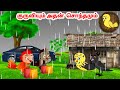 கார்ட்டூன் 06/10/24 | Feel good stories in Tamil | Tamil moral stories | Beauty Birds stories Tamil