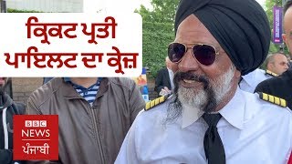 World Cup: ਇੰਗਲੈਂਡ ਦੀ ਜਿੱਤ ’ਤੇ ਕੀ ਬੋਲੇ UK ਦੇ ਪੰਜਾਬੀ I BBC NEWS PUNJABI