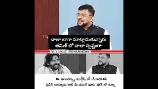 ఈ ఇంటర్వ్యూ ఇంగ్లీష్ లో చేయడానికిప్రిపేర్ అయ్యాను కానీ మీ తమిళ్ చూసి షాక్ లో ఉన్నా