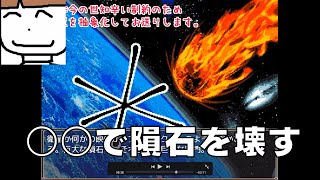 【切抜FOS】【閲覧注意】彼女が○○で隕石から世界を救うのを見るホワイトさん | 瀬海デルリでシンセカイ