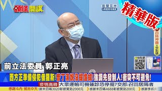 【頭條開講】普丁勝利日閱兵!中國檄文伐美!普丁健康露面!破西方媒體謠言!美國第二中情局?NED遭陸狂批!@頭條開講HeadlinesTalk  20220509