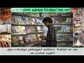 இன்று உலக புத்தக தினம்.. அறிவை பெருக்கவும் ஒழுக்கத்தை மேம்படுத்தவும் சிறந்த கருவி புத்தகம் newsj