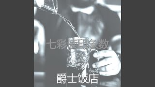 精彩读环境