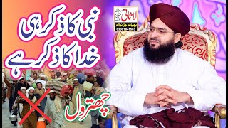 Mufti Samar Abbas Attari Qadri 2023 | Nabi ka Zikar hi Khuda ka Zikar hai | Lasani Sounds jaranwala