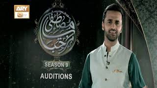 Marhaba Ya Mustafa Season 9 #Faislabad Auditions | WAseem Badami