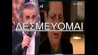 Λαζόπουλος: \