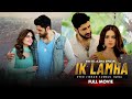 Ik Lamha (اک لمحہ) | Full Movie | Eid-ul-Azha Special | Sumbul Iqbal And Syed Jibran | C4B1G