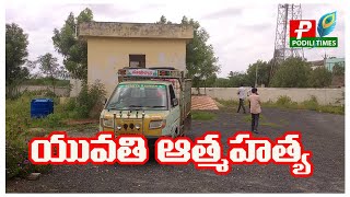 పొదిలి మండలం వేల్లురు గ్రామంలో ..//Podili mandal in Velluru village