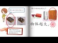 三年级科学 第六课 测量 认识体积 小测验