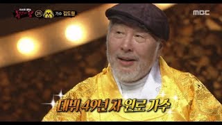 [King of masked singer] 복면가왕 - 'millionaire' Identity 20180114